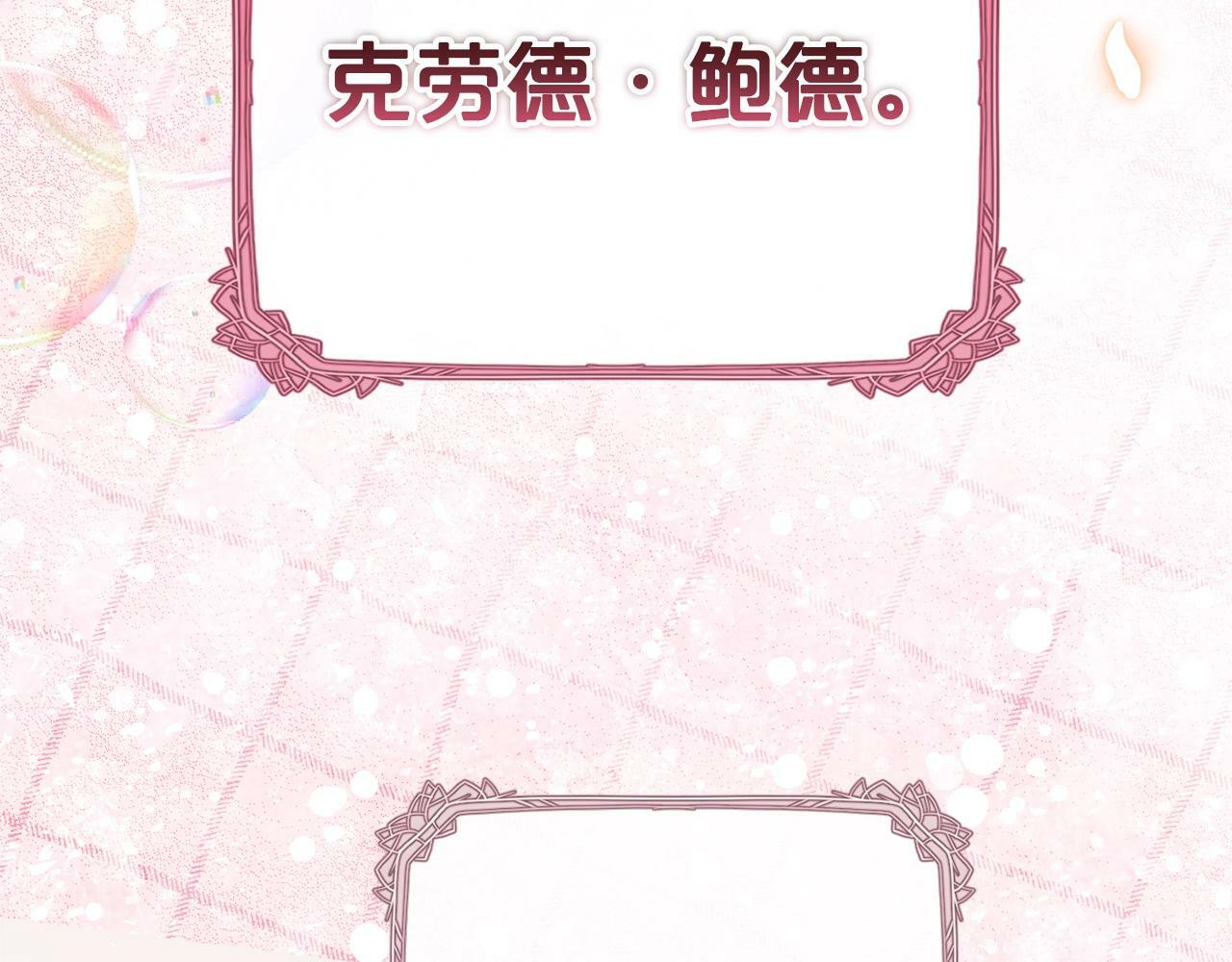 第15话 归家的大少爷194