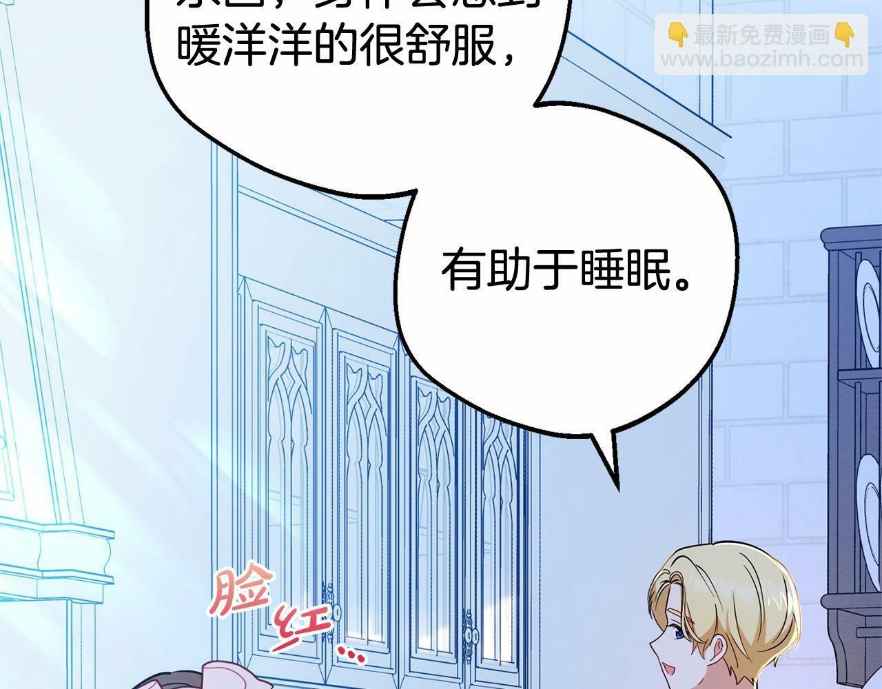 第19话 反派少女超生气！4
