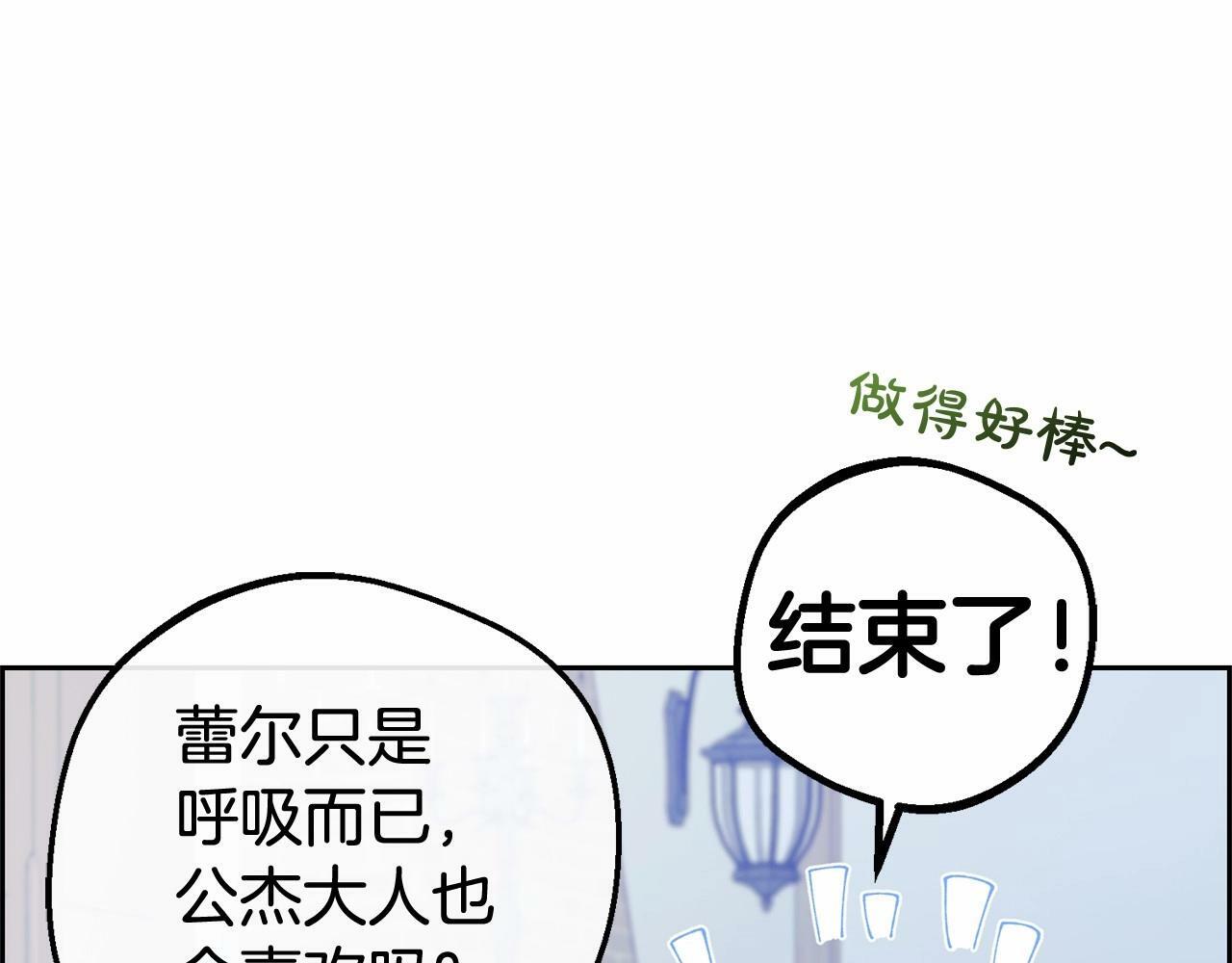 第7话 温柔的公爵大人？206