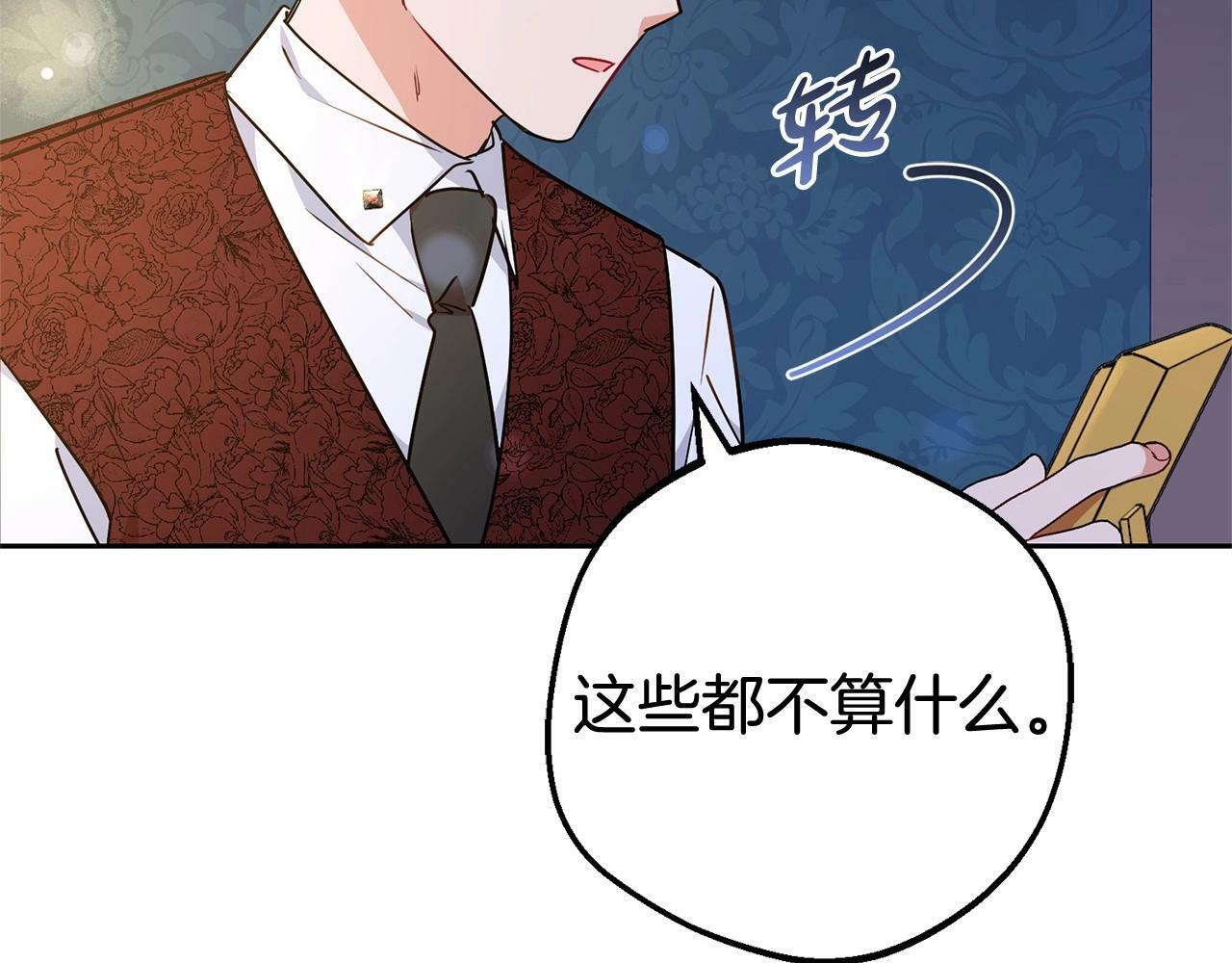 第11话 感情用事130