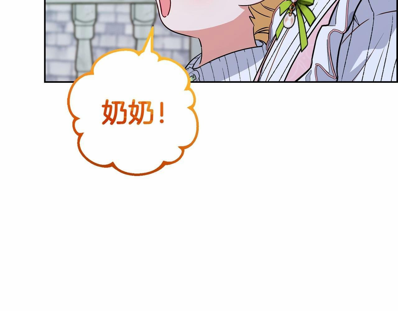 第8话 一起吃蛋糕！181