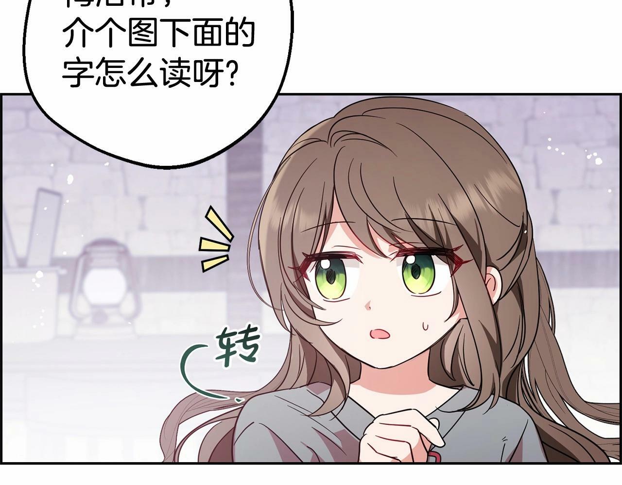 第3话 暴雨求医35