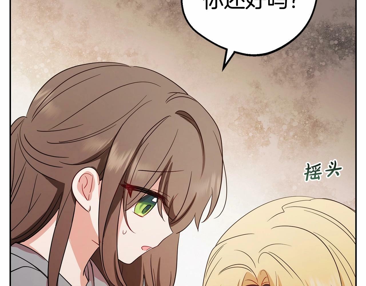 第3话 暴雨求医77