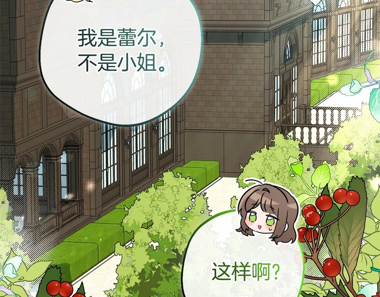 第7话 温柔的公爵大人？49