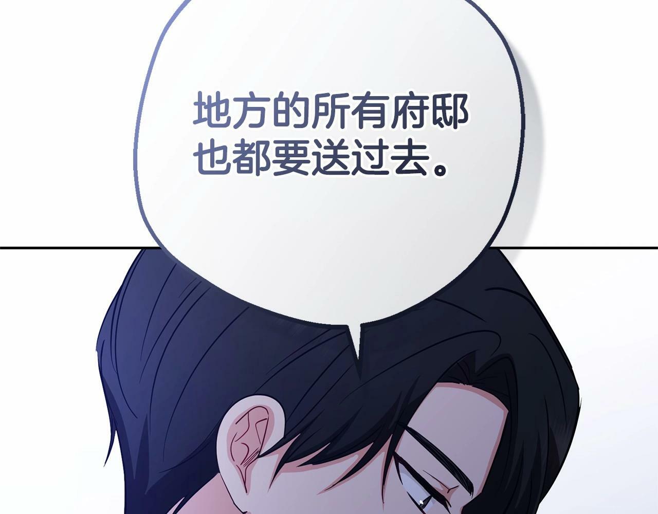 第9话 傲娇少爷的提醒14