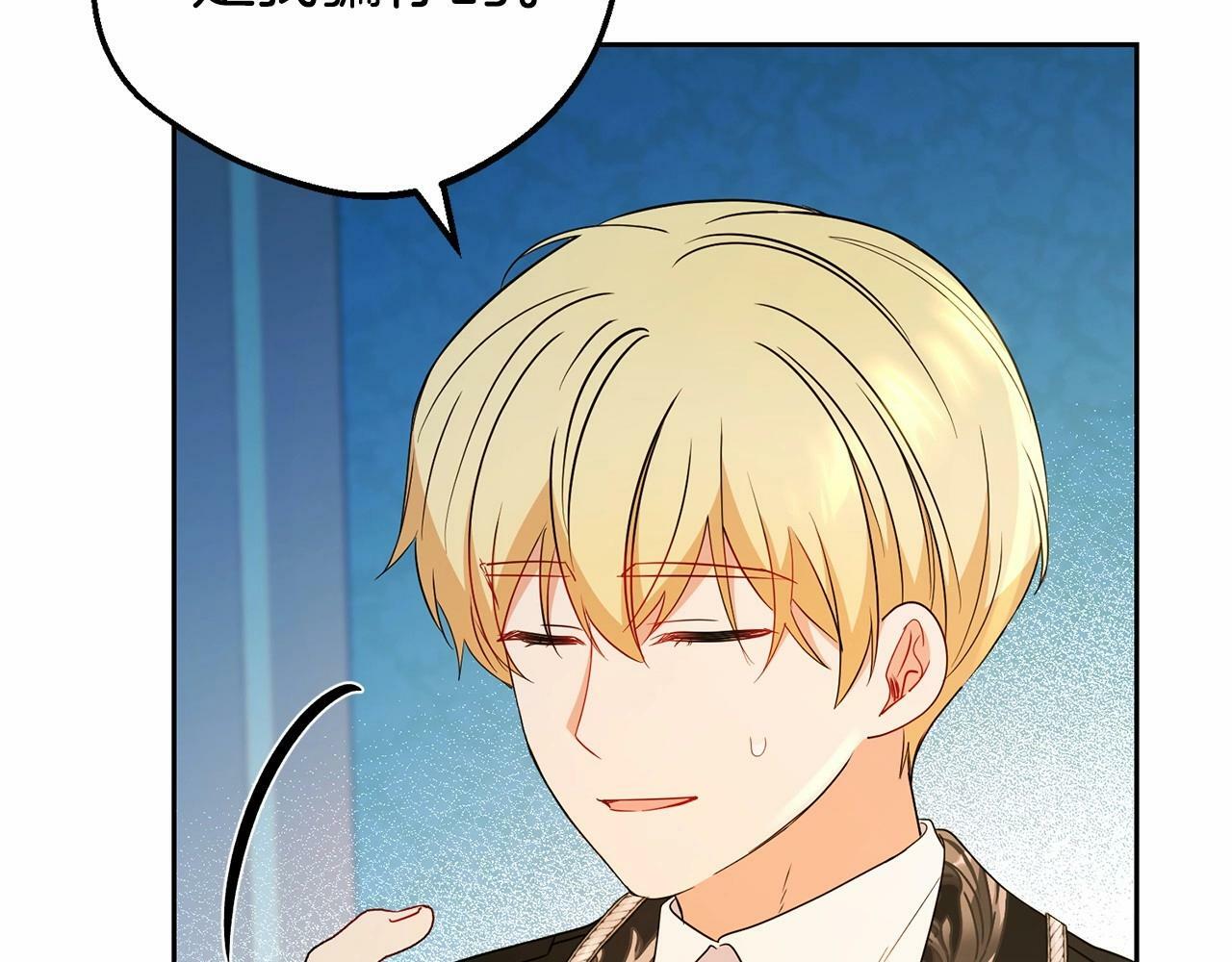 第20话 骗你的141