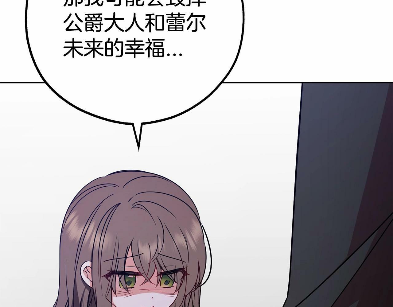 第14话 为什么喜欢我？57