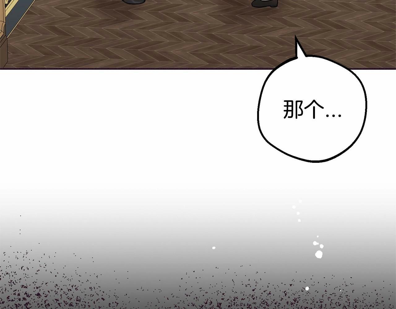 第17话 少爷的惩罚？5