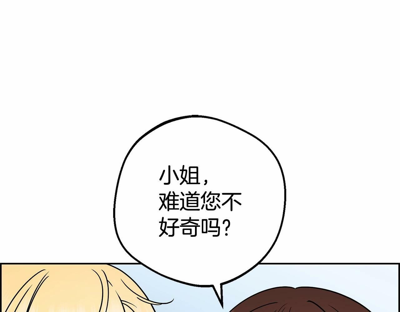 第7话 温柔的公爵大人？147