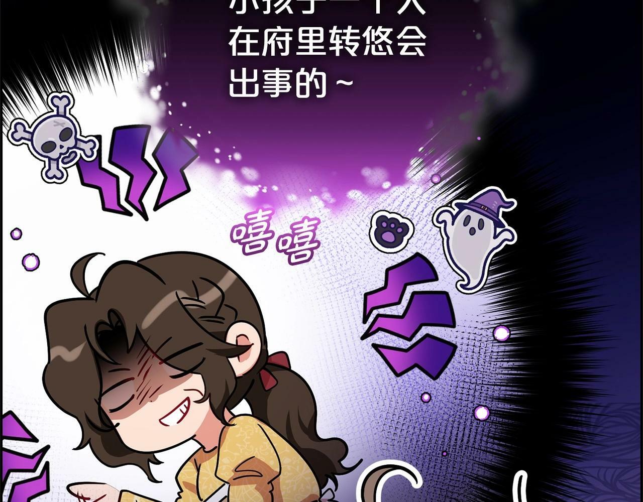第9话 傲娇少爷的提醒147