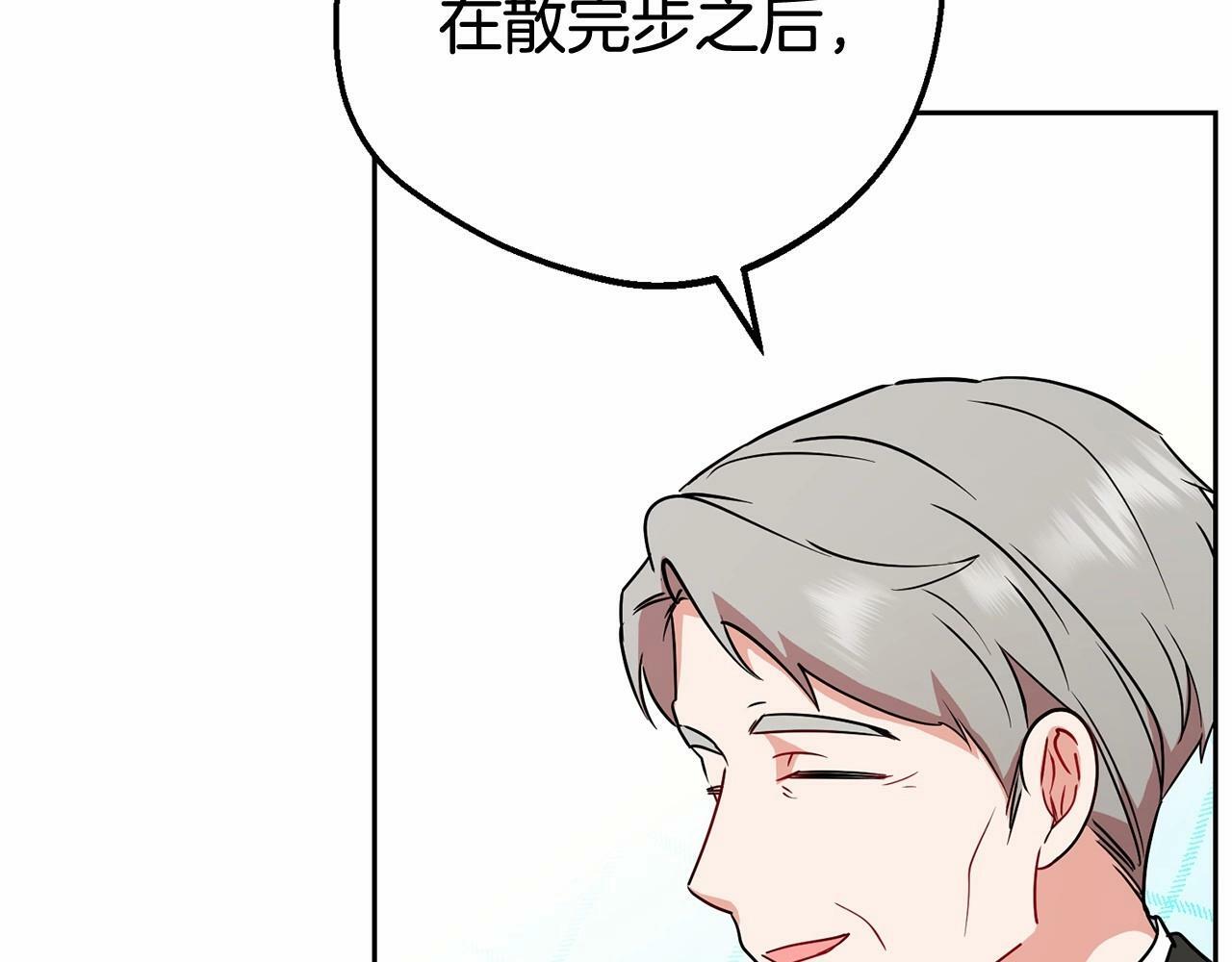 第9话 傲娇少爷的提醒25