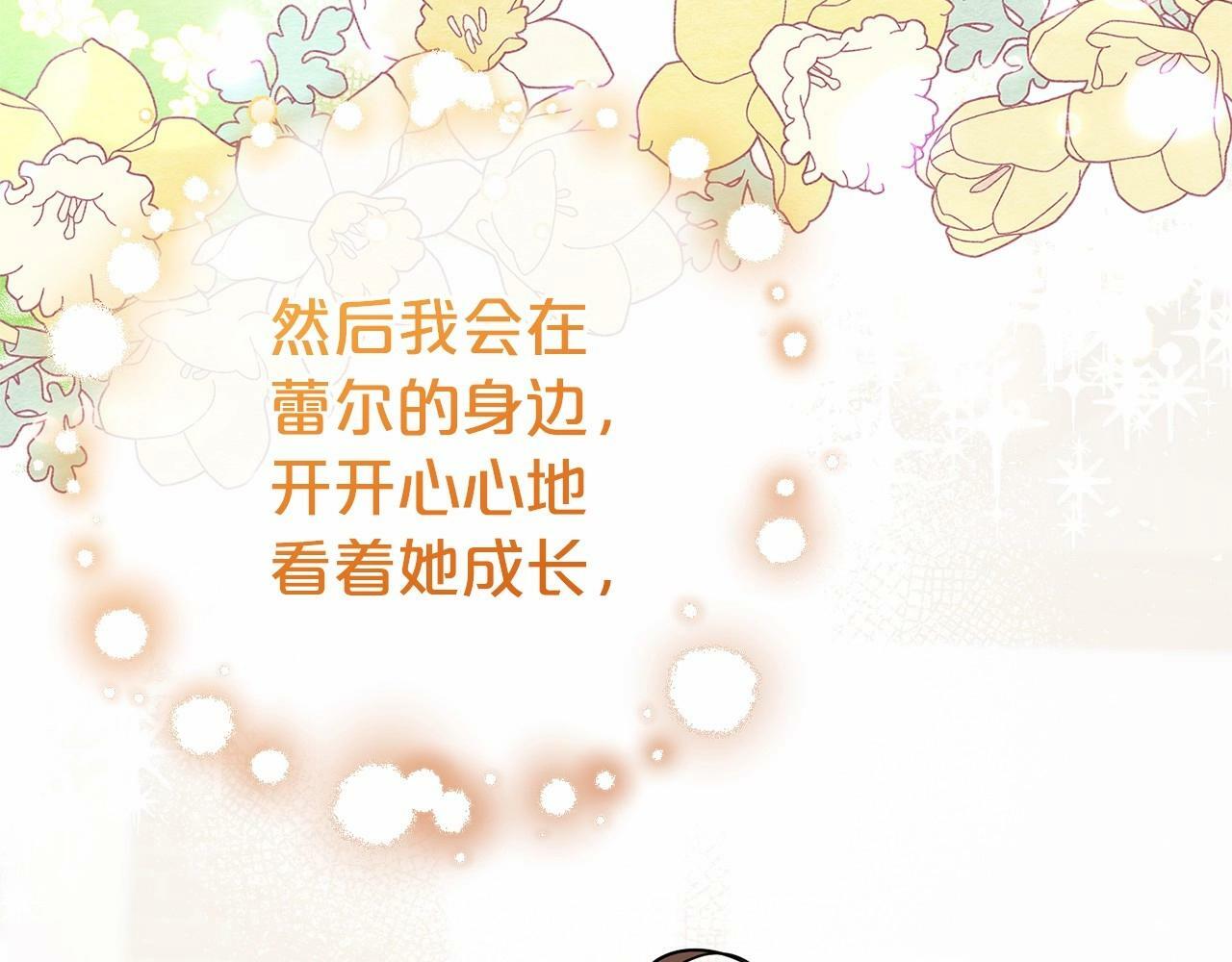 第11话 感情用事194