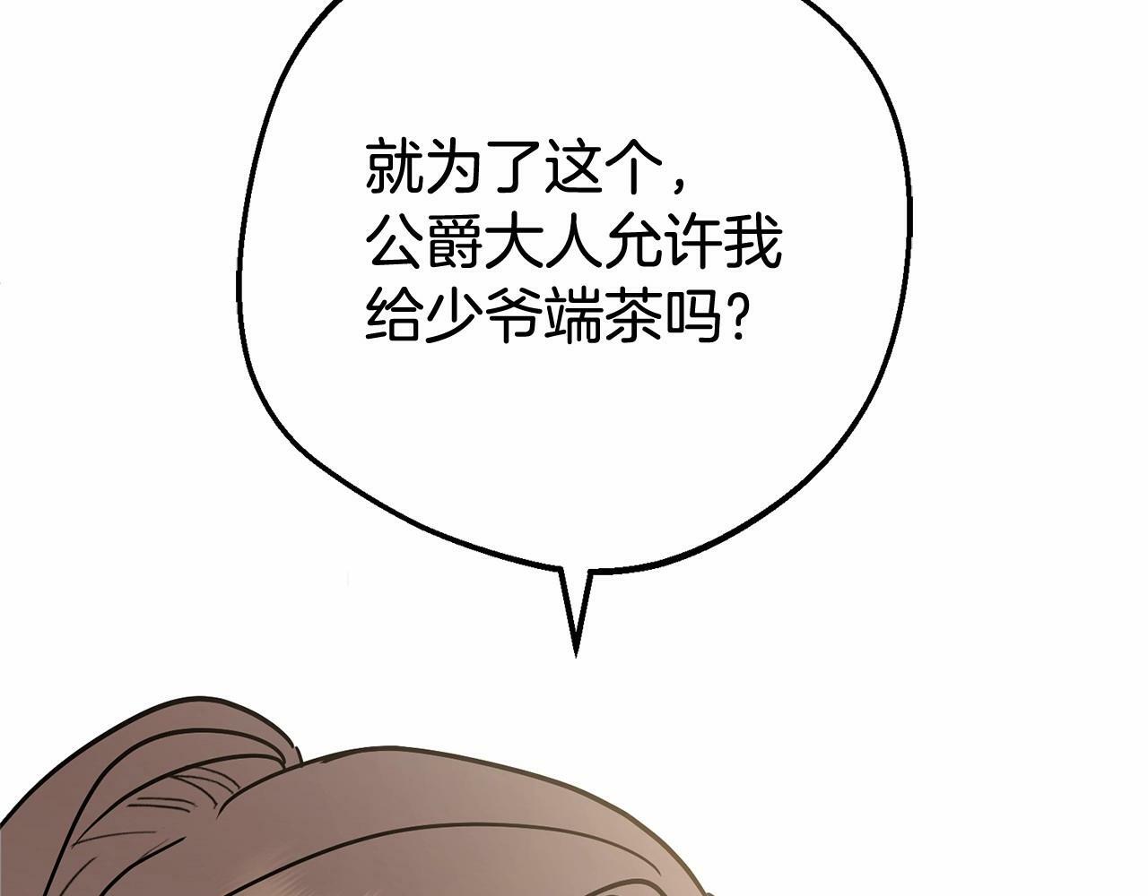 第15话 归家的大少爷146