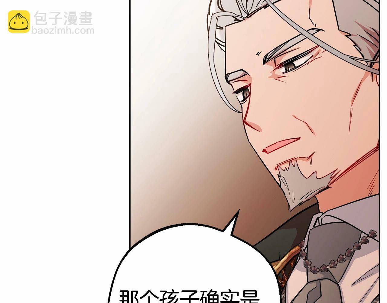 第12话 坏长老的计划9