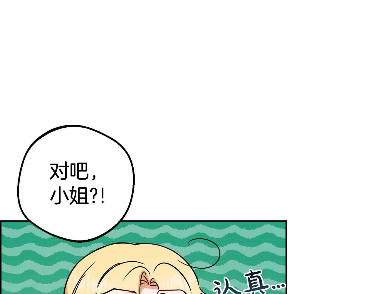 第8话 一起吃蛋糕！85