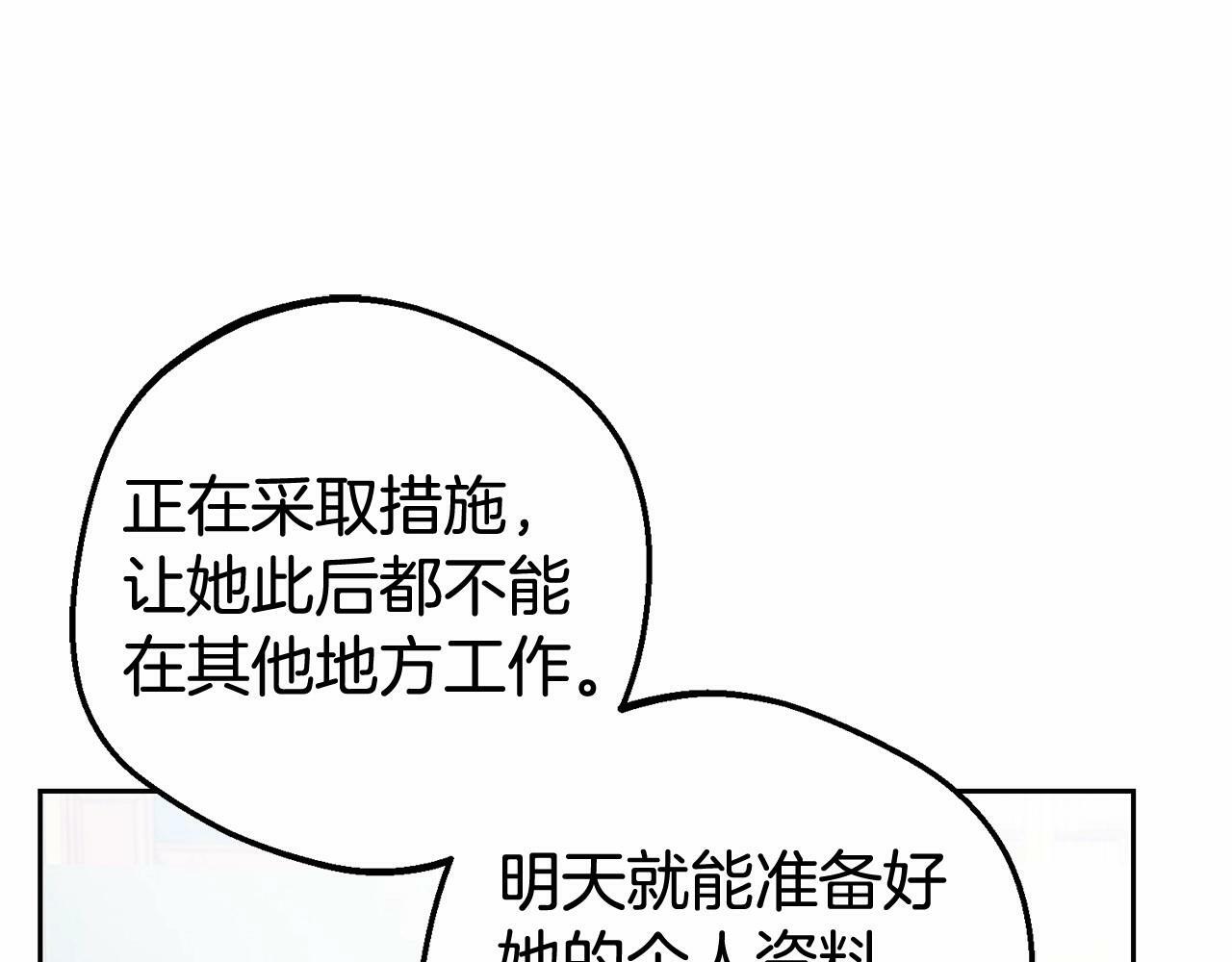第9话 傲娇少爷的提醒7