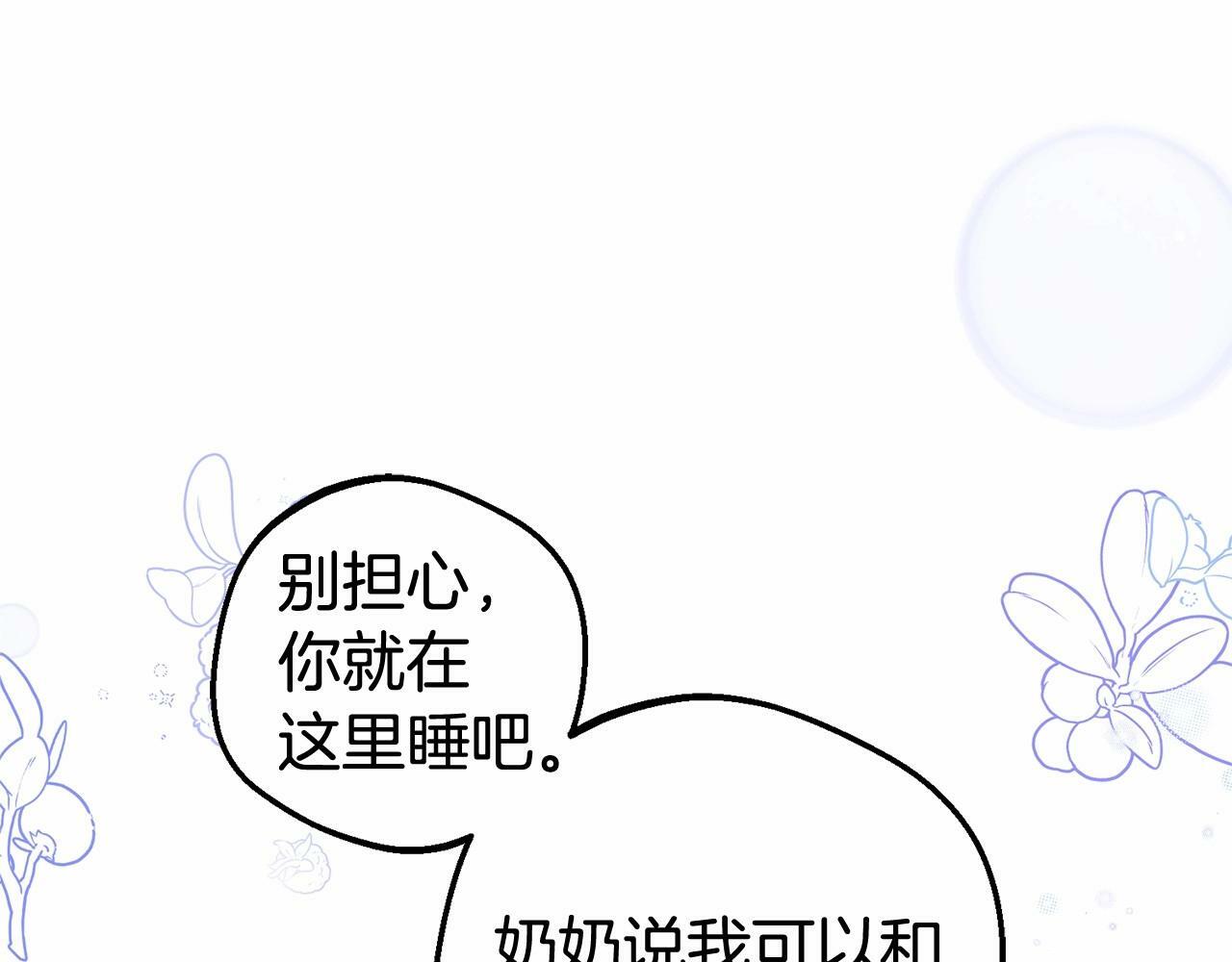 第6话 傲娇二少爷被拿捏174