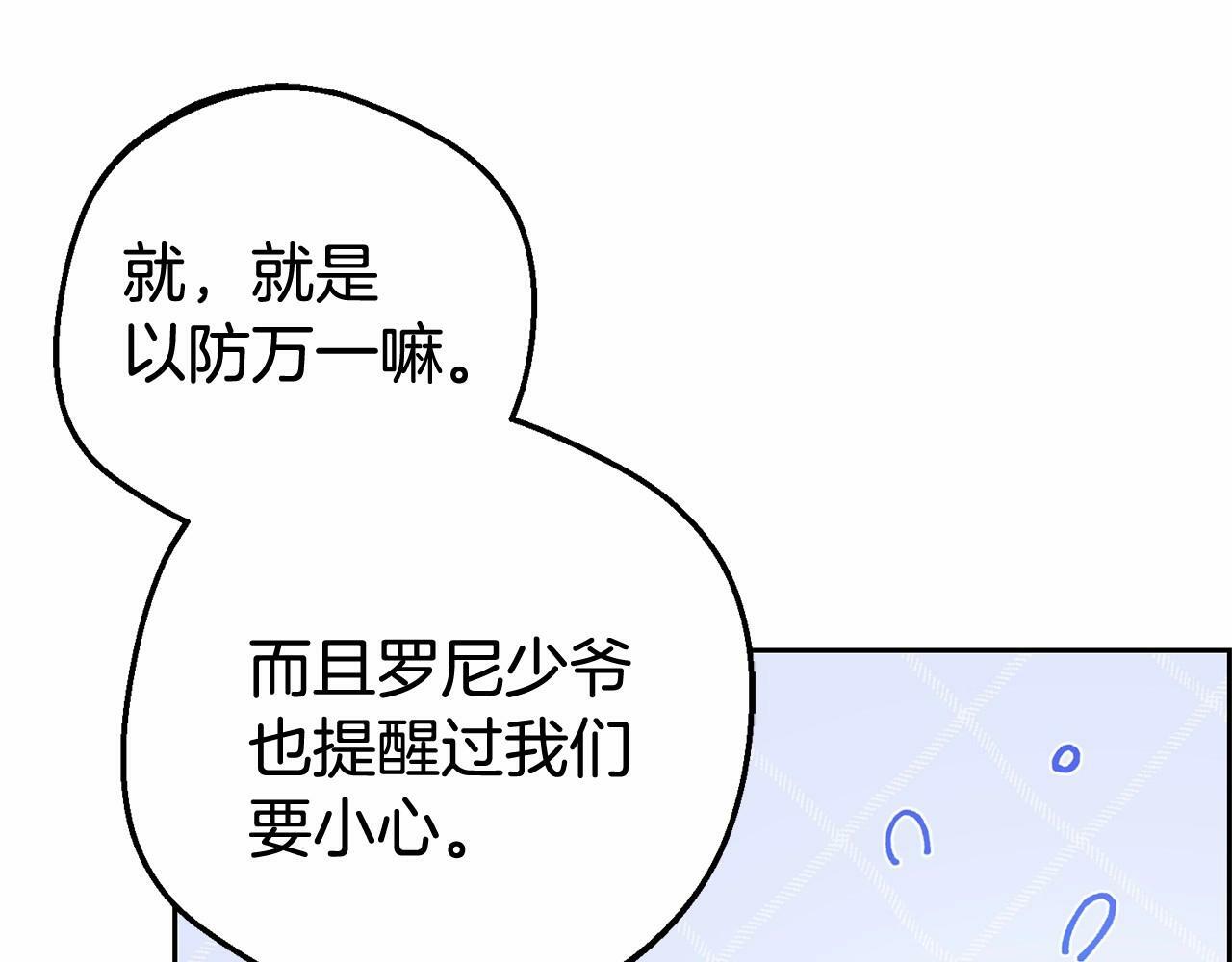 第11话 感情用事17