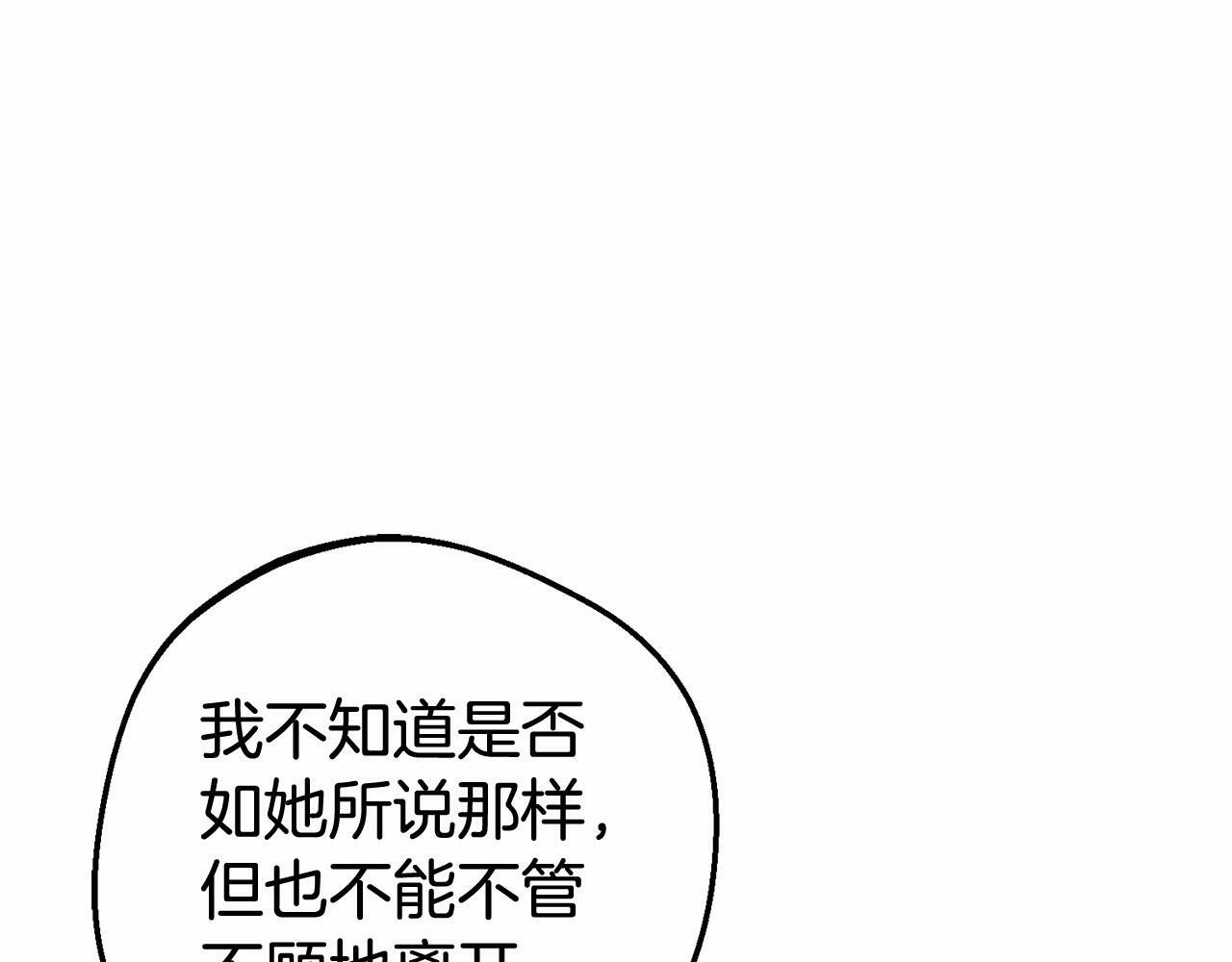 第5话 我们要一起走73