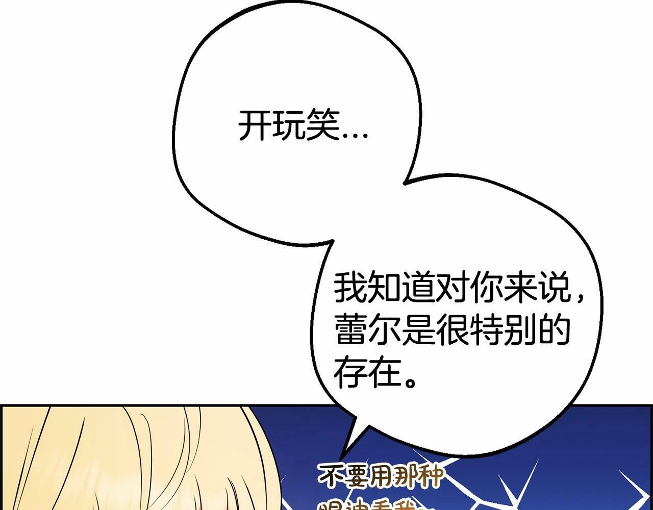 第20话 骗你的177