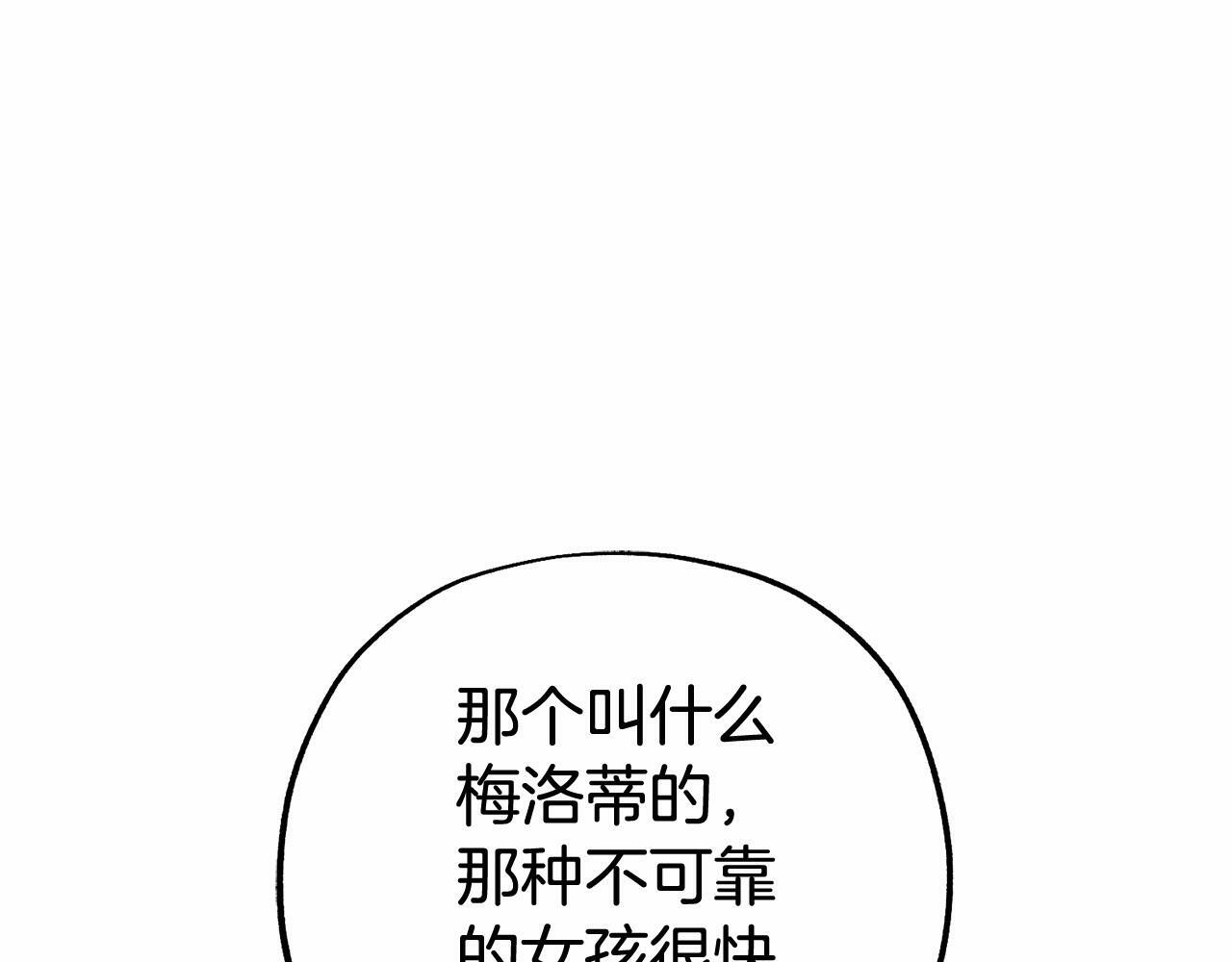第13话 噩梦87
