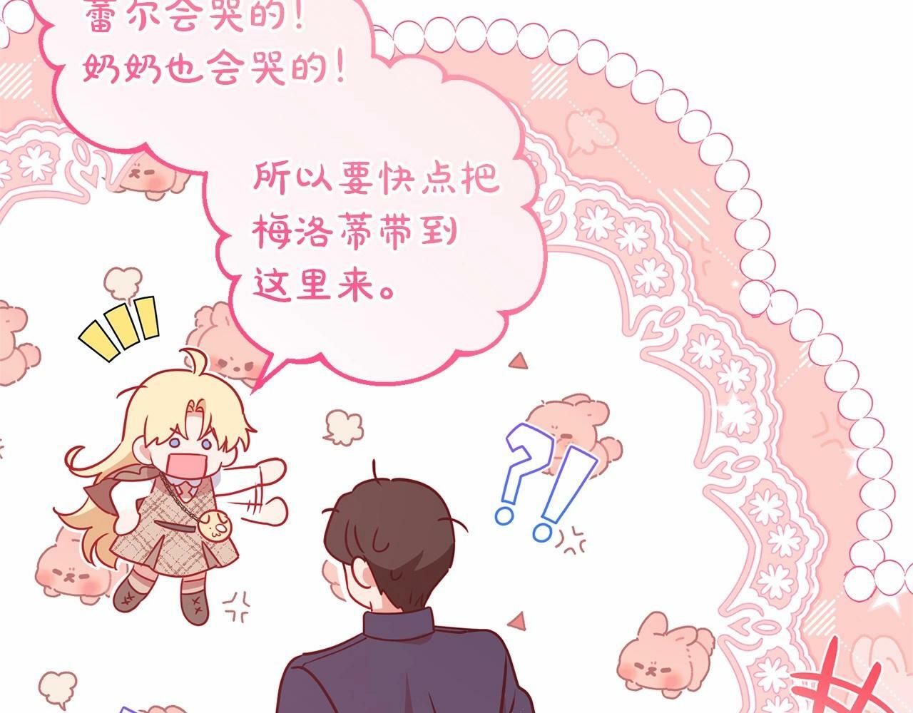 第14话 为什么喜欢我？163