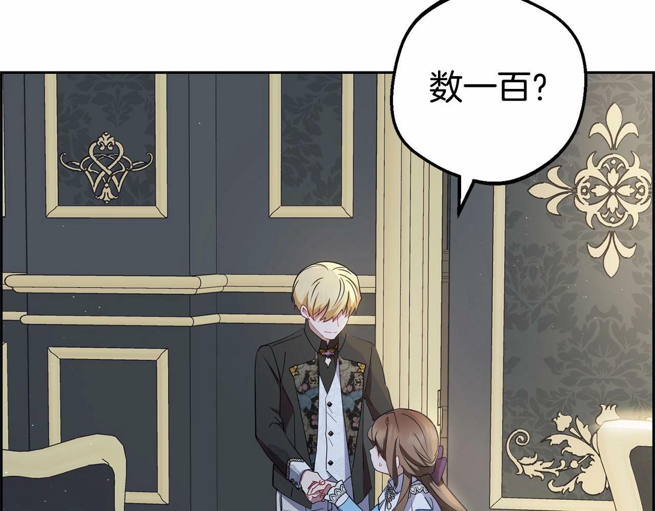 第17话 少爷的惩罚？127