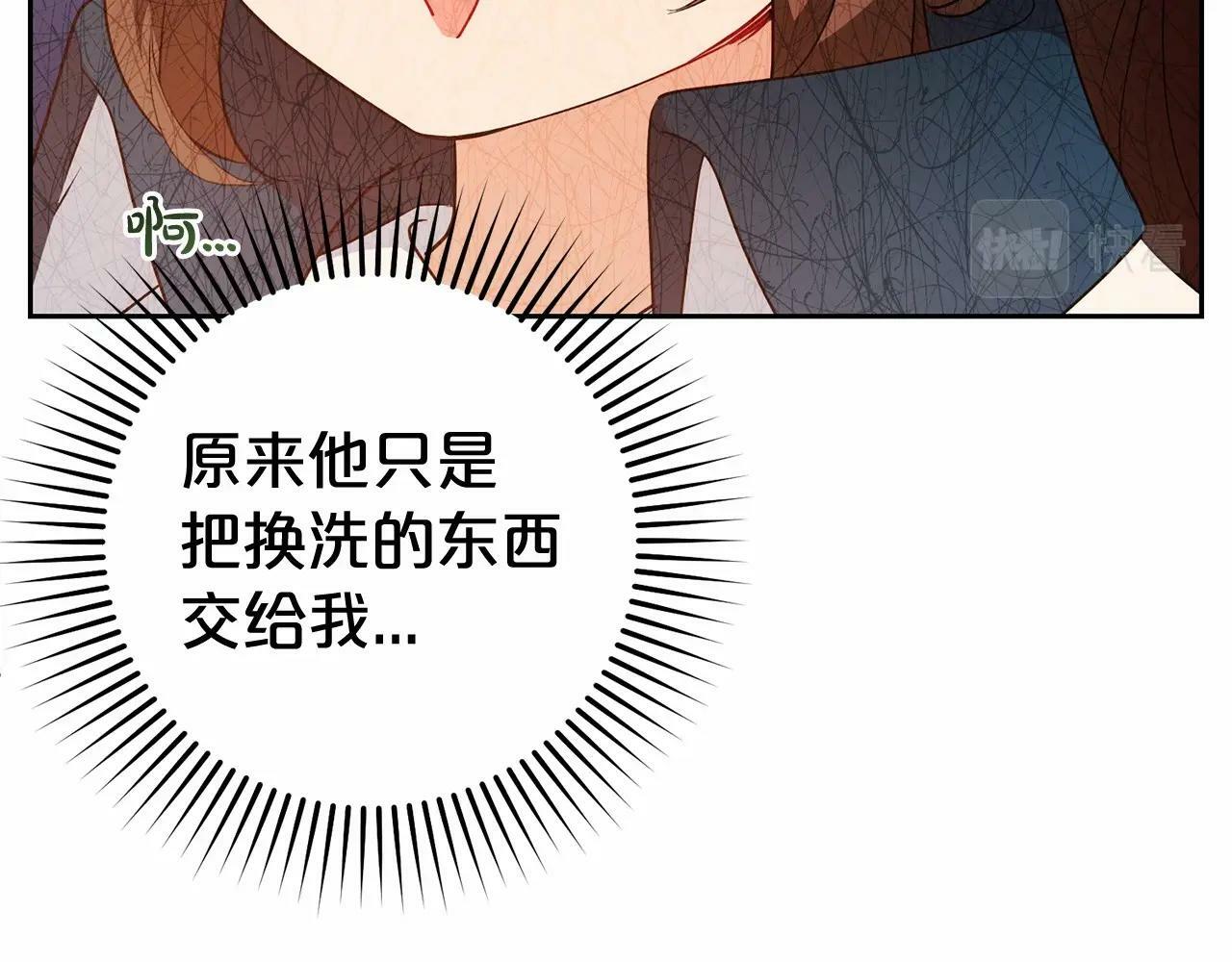 第19话 反派少女超生气！33