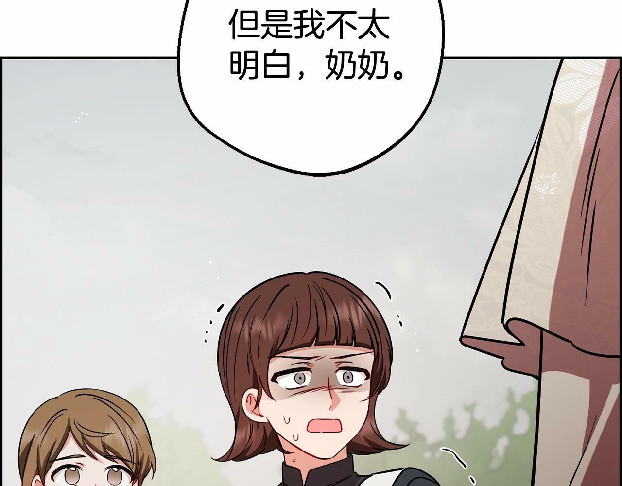 第8话 一起吃蛋糕！112