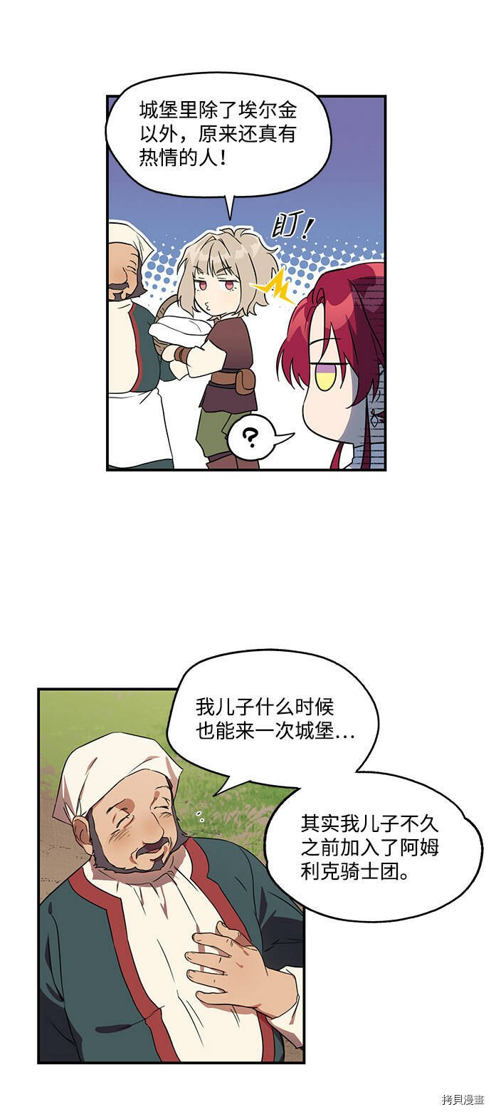 第11话3