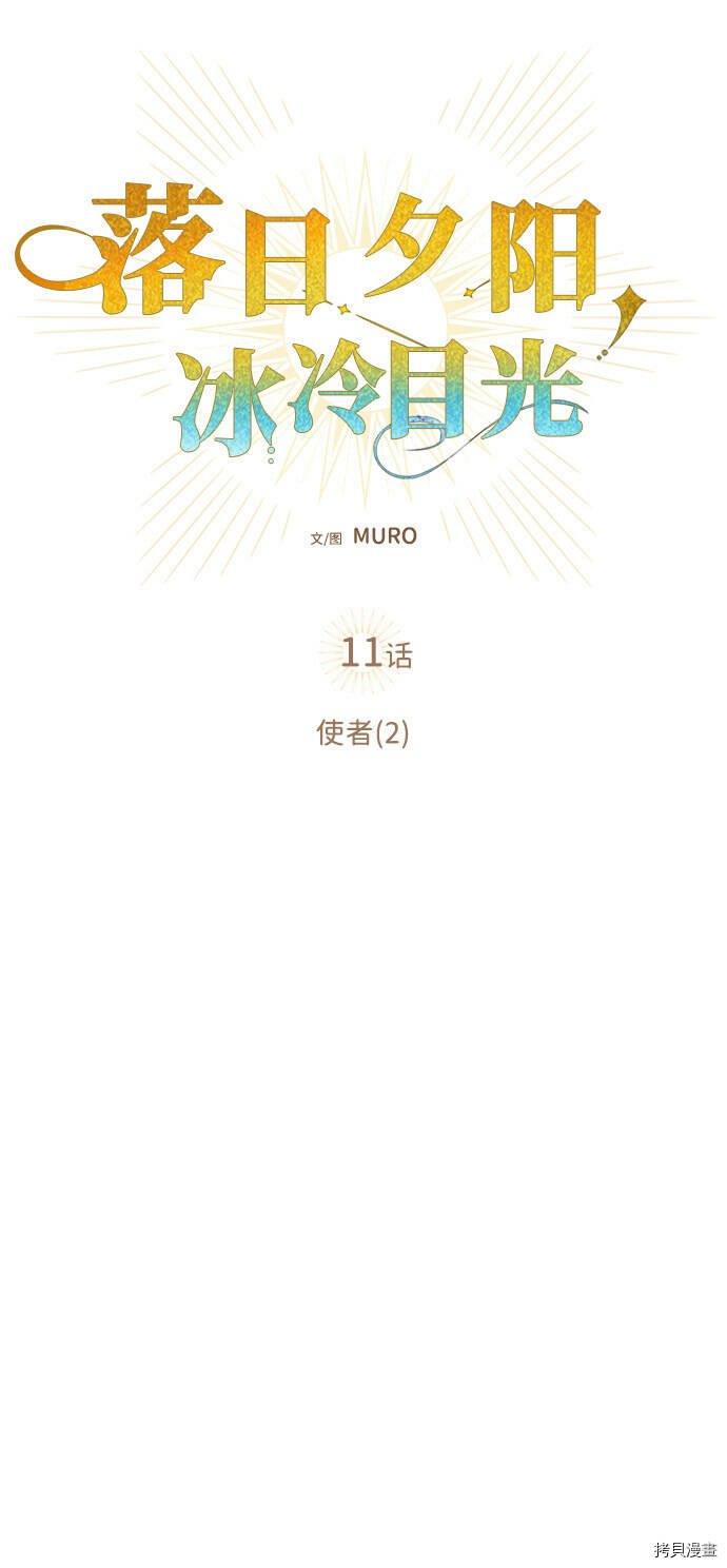 第11话8