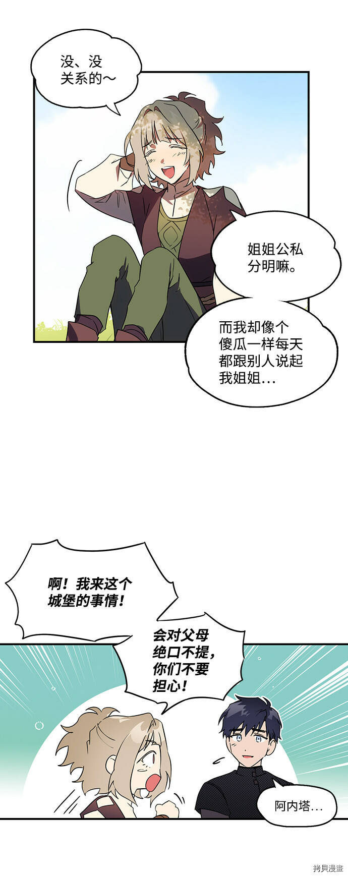 第11话28