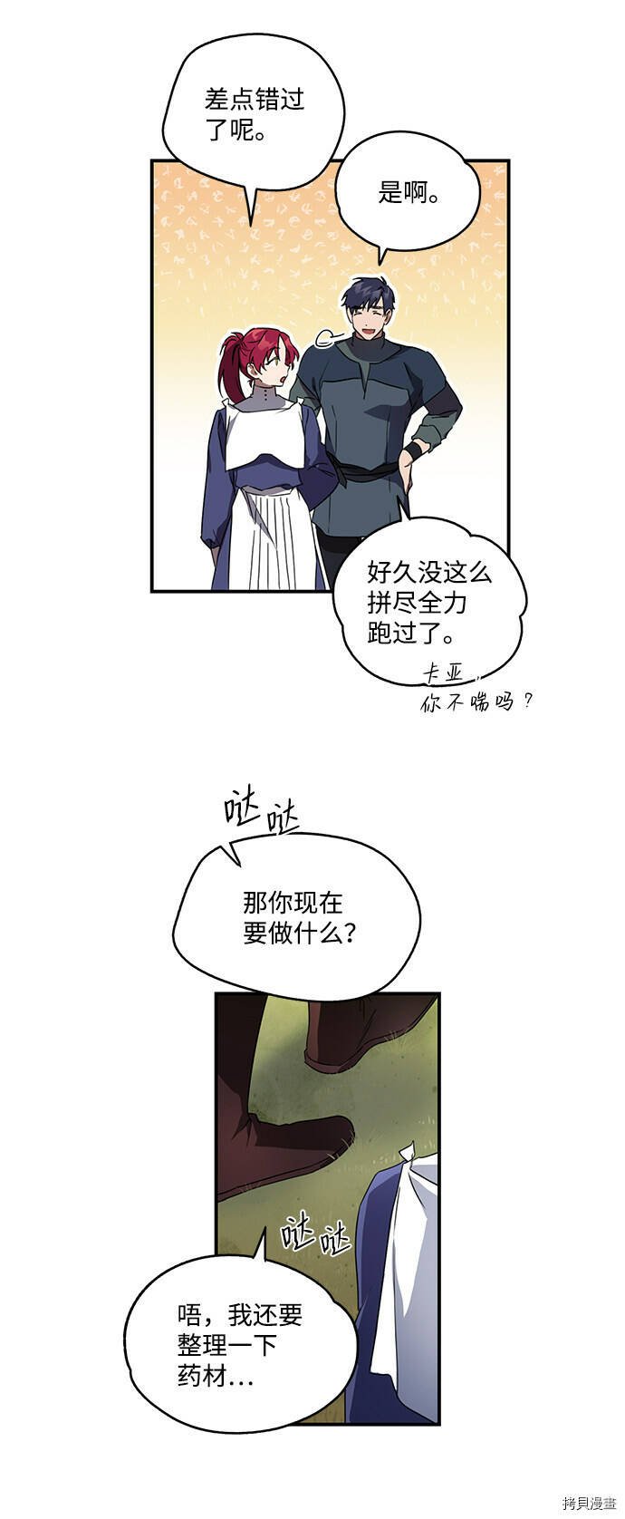第6话33