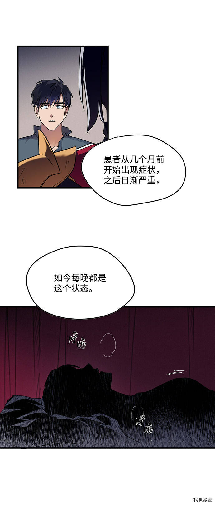 第3话21
