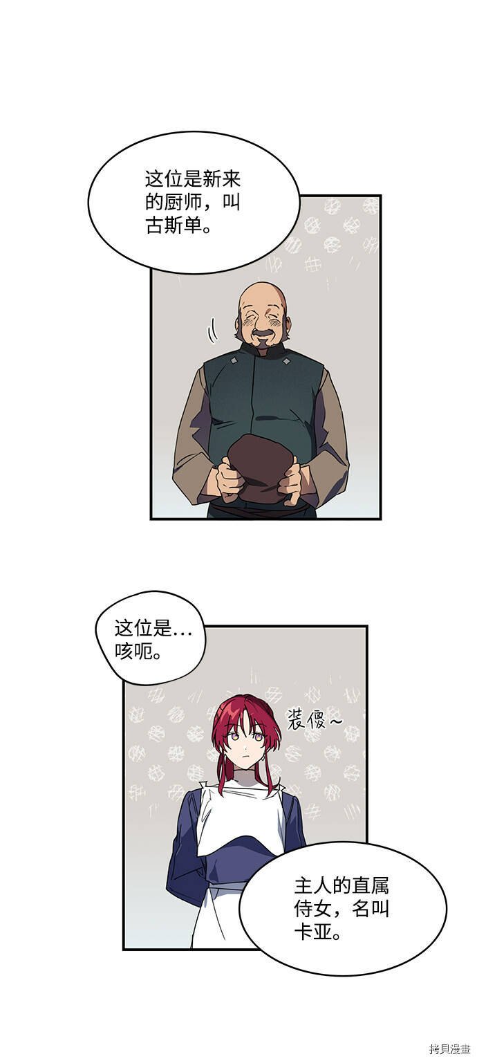 第5话23