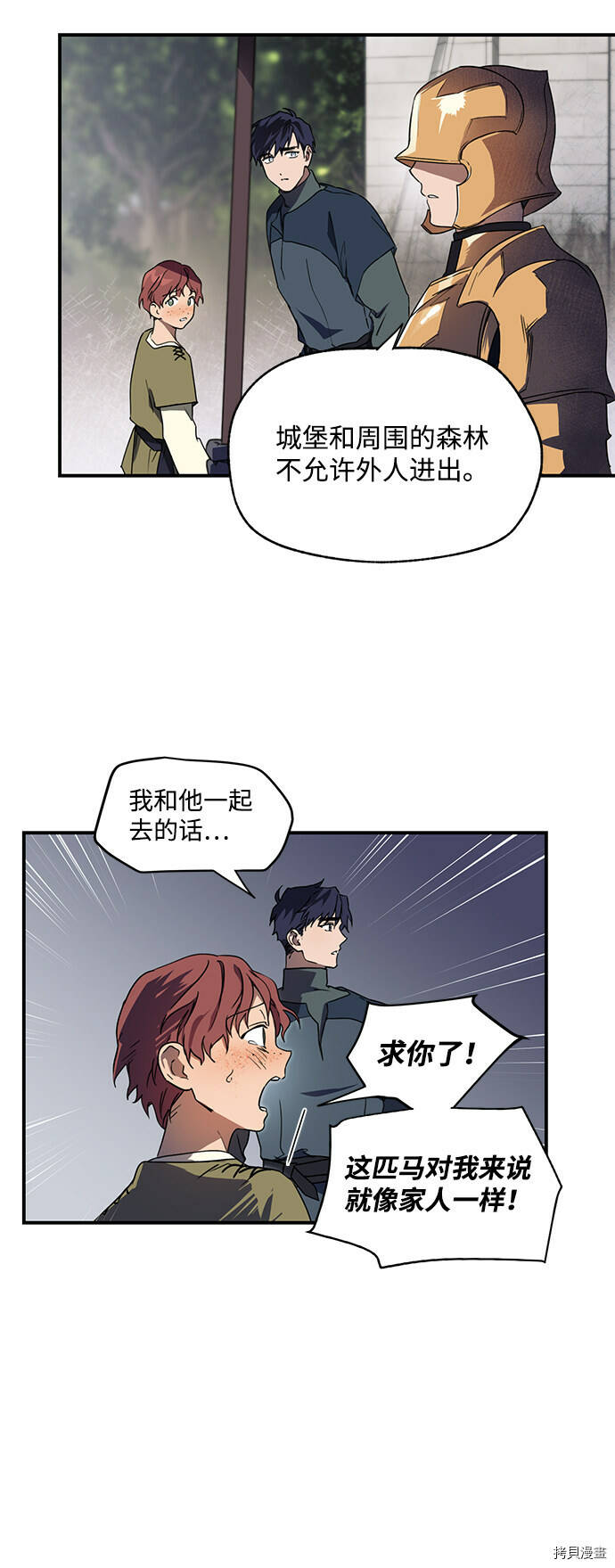 第7话8