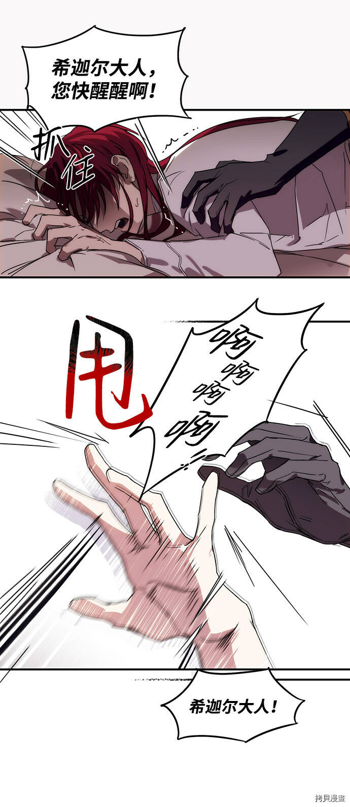 第1话6