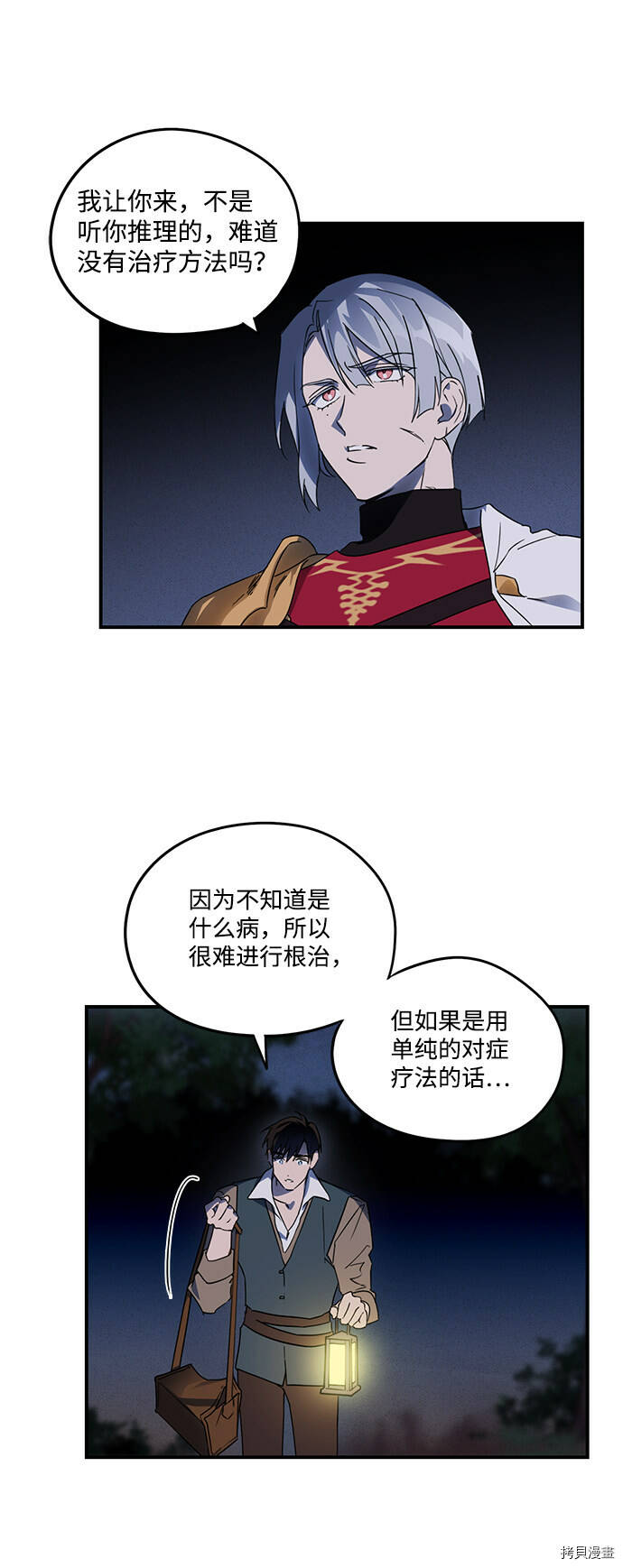第2话20