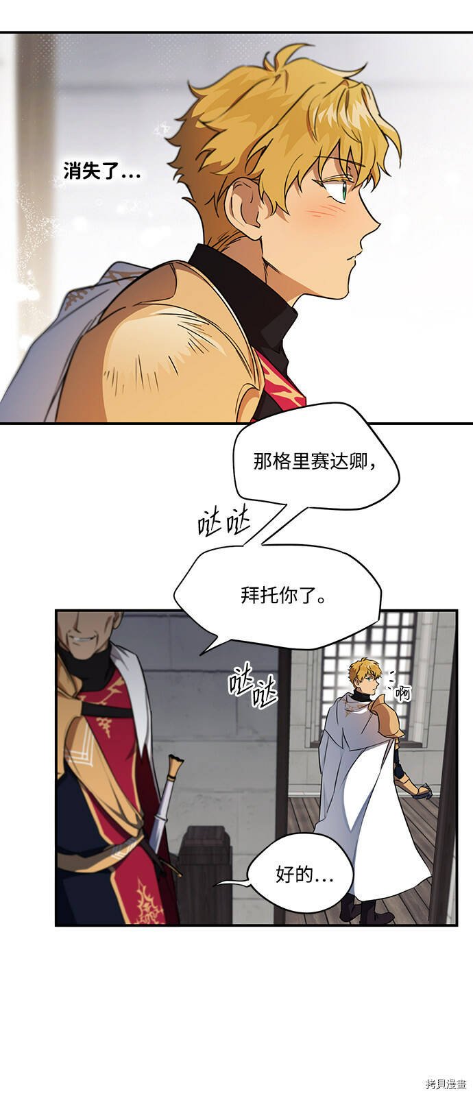 第14话8