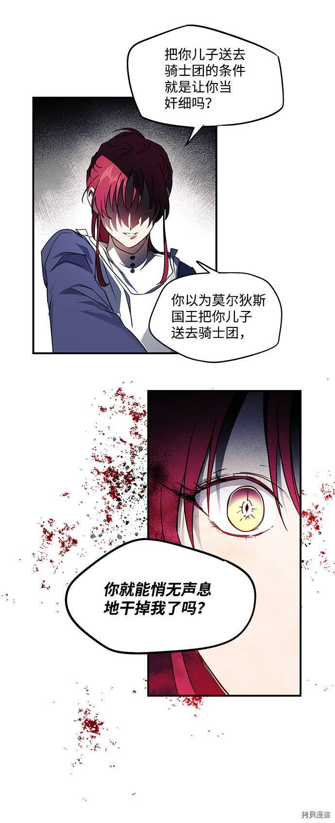 第12话14