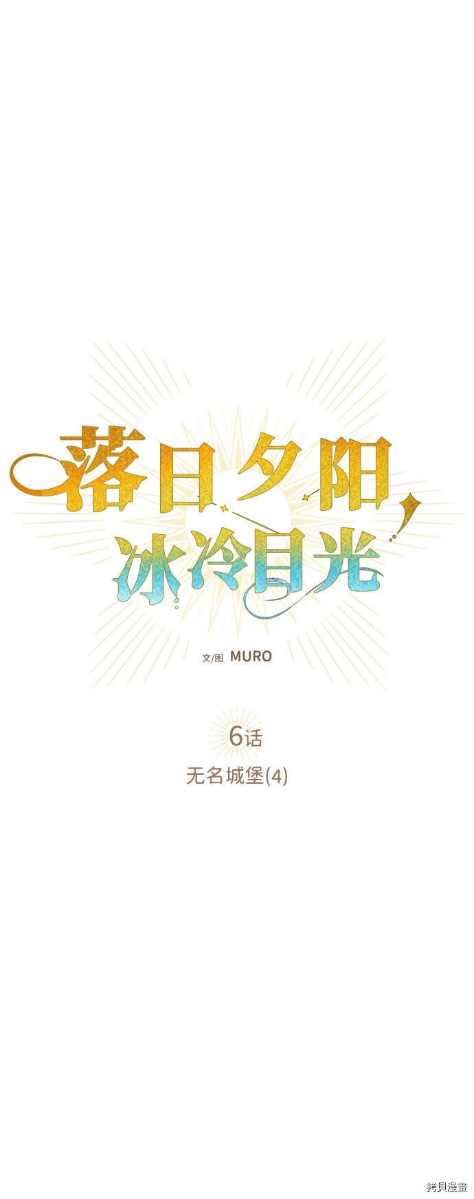 第6话7