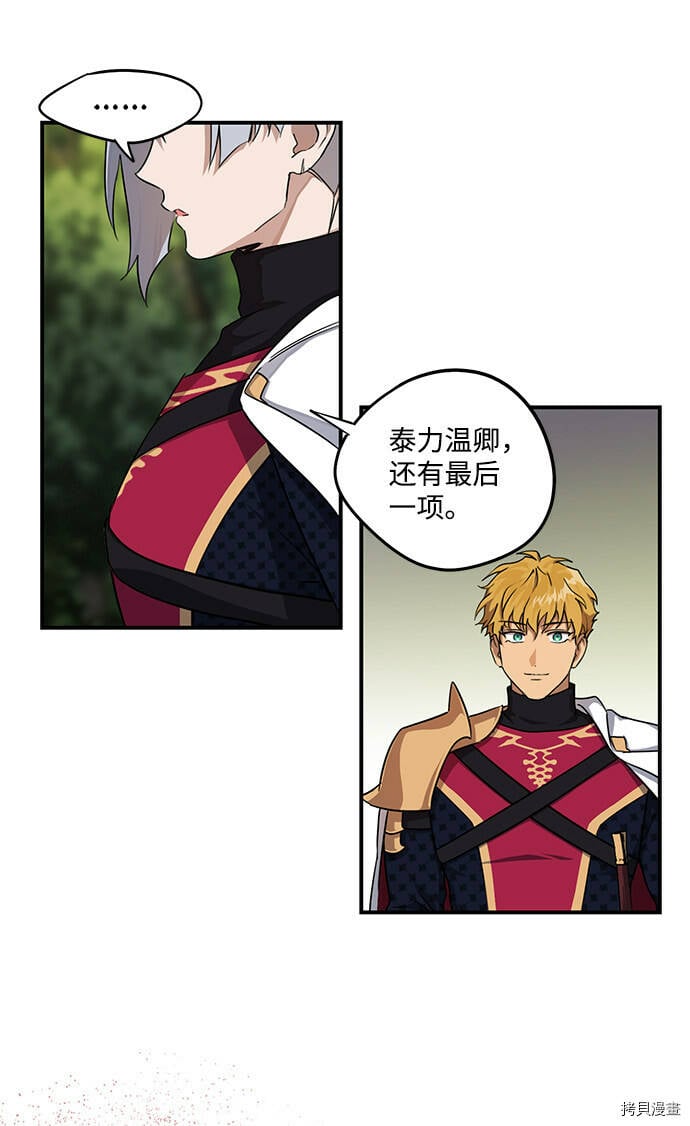 第14话29