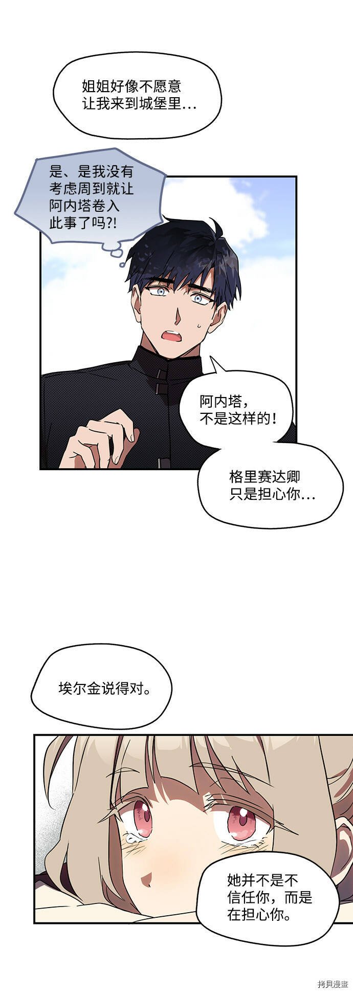 第11话32