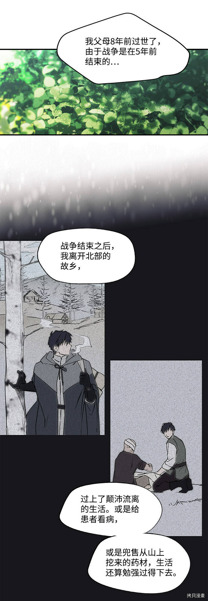 第7话24