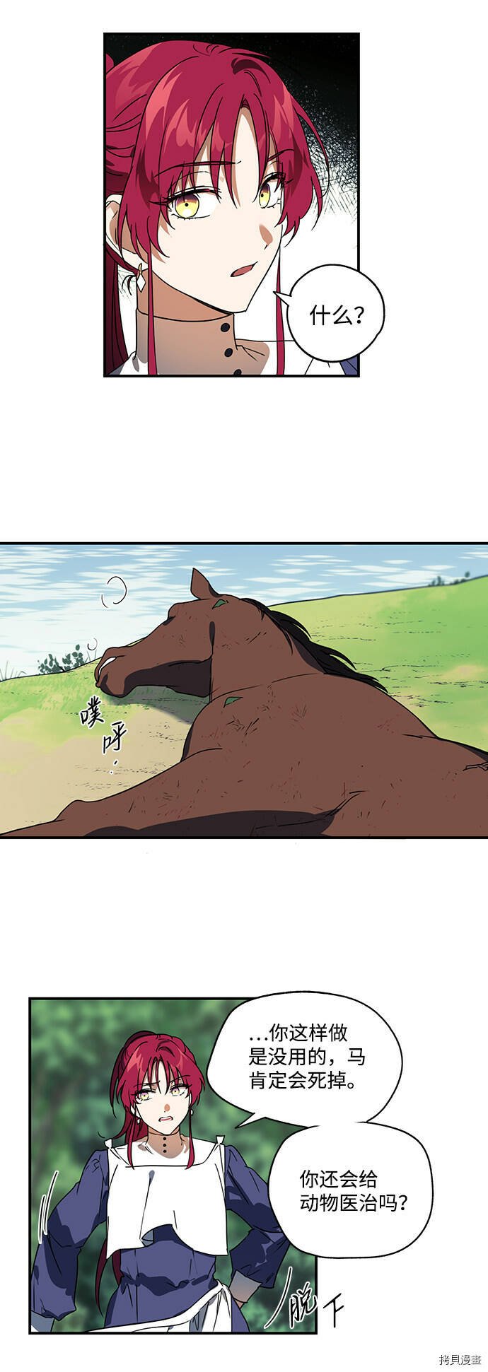 第8话14