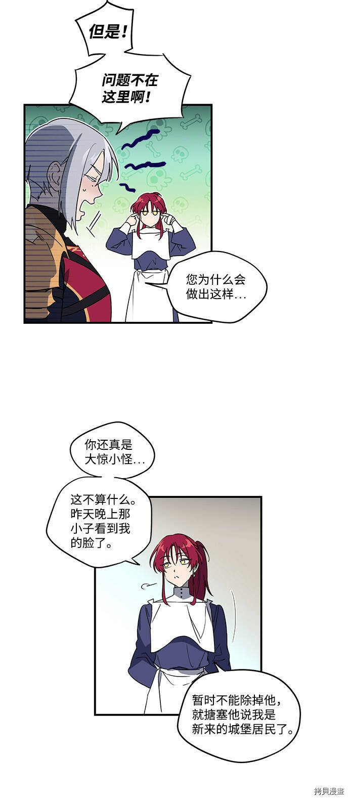第5话11