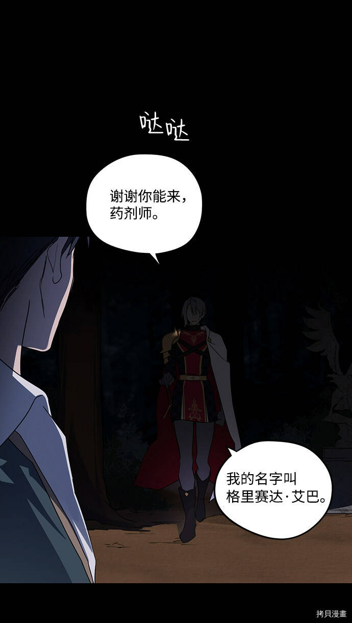第2话6