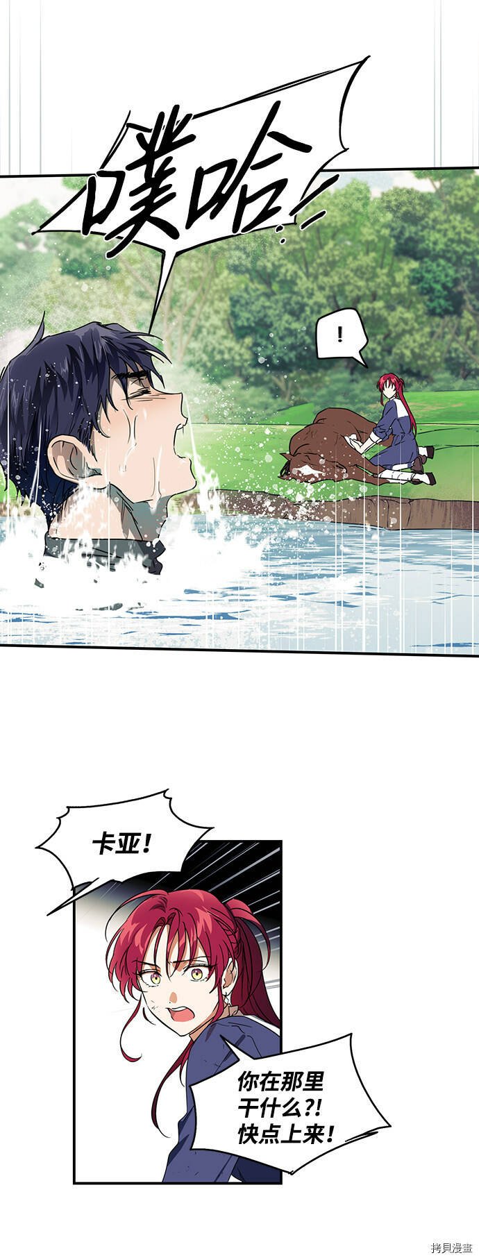 第9话7