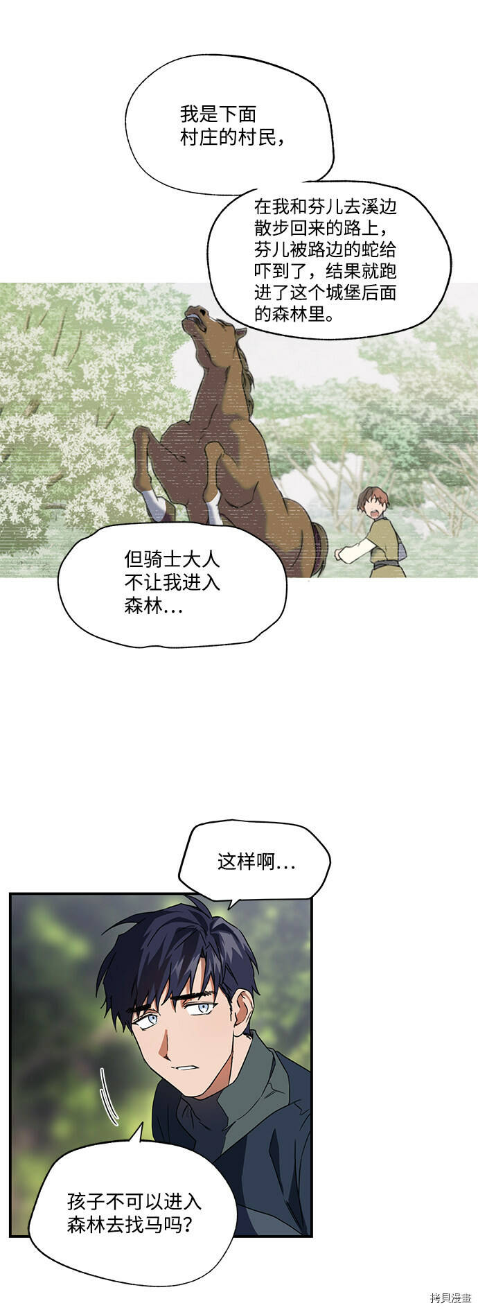 第7话7