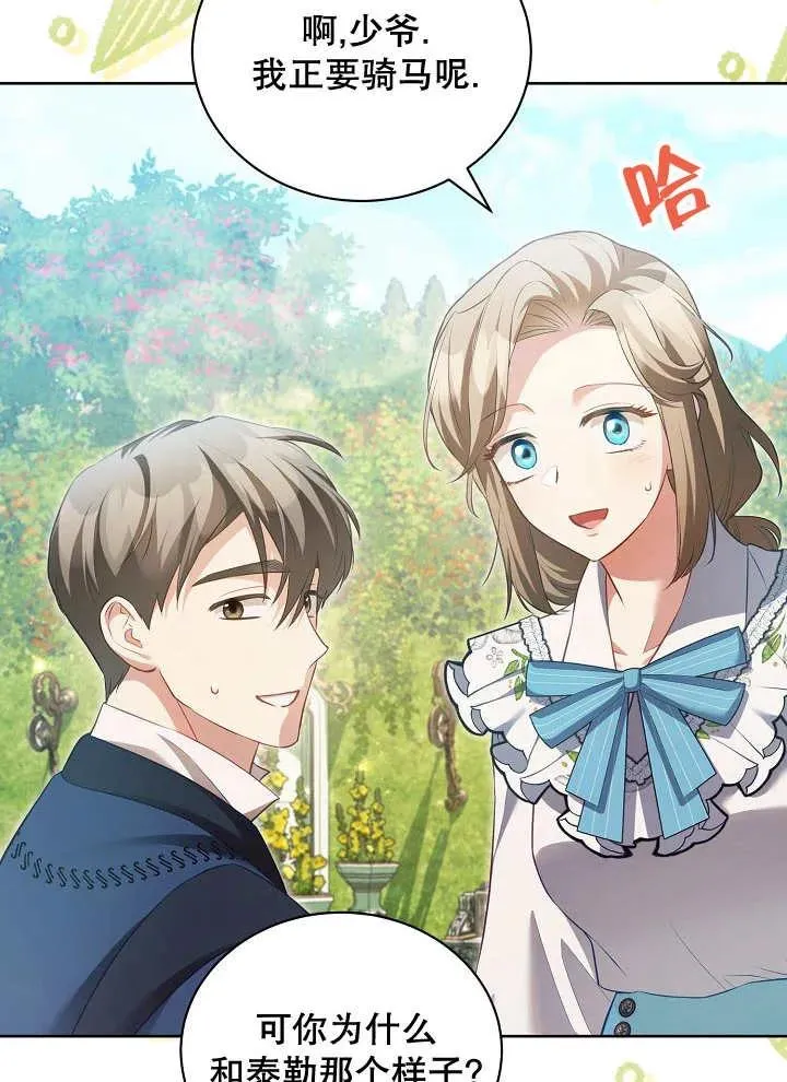 第16话7